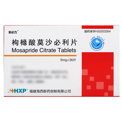 安必力 5mg*36片/盒 枸橼酸莫沙必利片 商品图1
