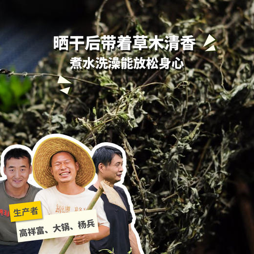 生态艾草干 | 绿家自产*Eco- Wormwood | In-House Production 商品图0