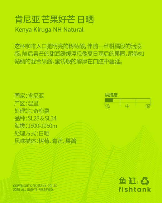 肯尼亚 芒果好芒 日晒 手冲咖啡 商品图1