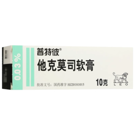 【普特彼】他克莫司软膏 0.03%*10g/支