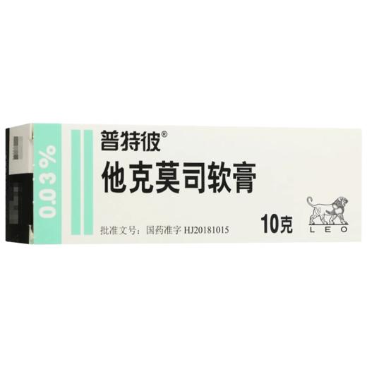 【普特彼】他克莫司软膏 0.03%*10g/支 商品图0