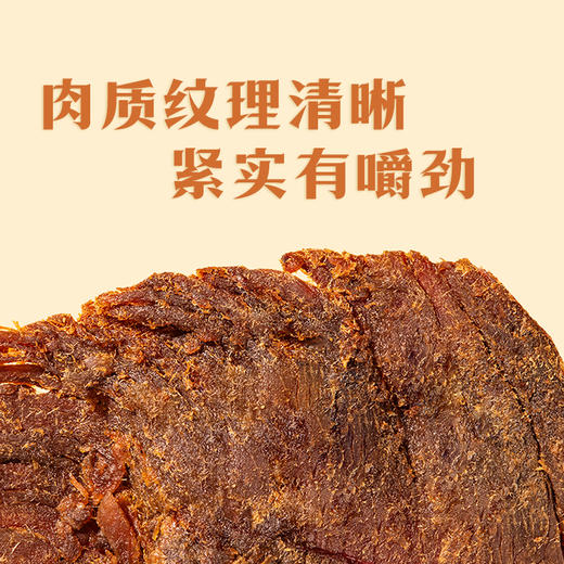 唯新张萌萌200g原切猪肉干酱香味袋装 商品图1