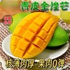 广西金煌芒果一级2.25kg（单果400g+） 商品缩略图2