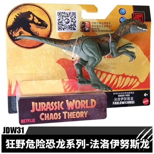 美泰 侏罗纪世界狂野危险恐龙系列随机发MATCHLN49 商品图5