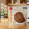 唯新张萌萌200g原切猪肉干酱香味袋装 商品缩略图3