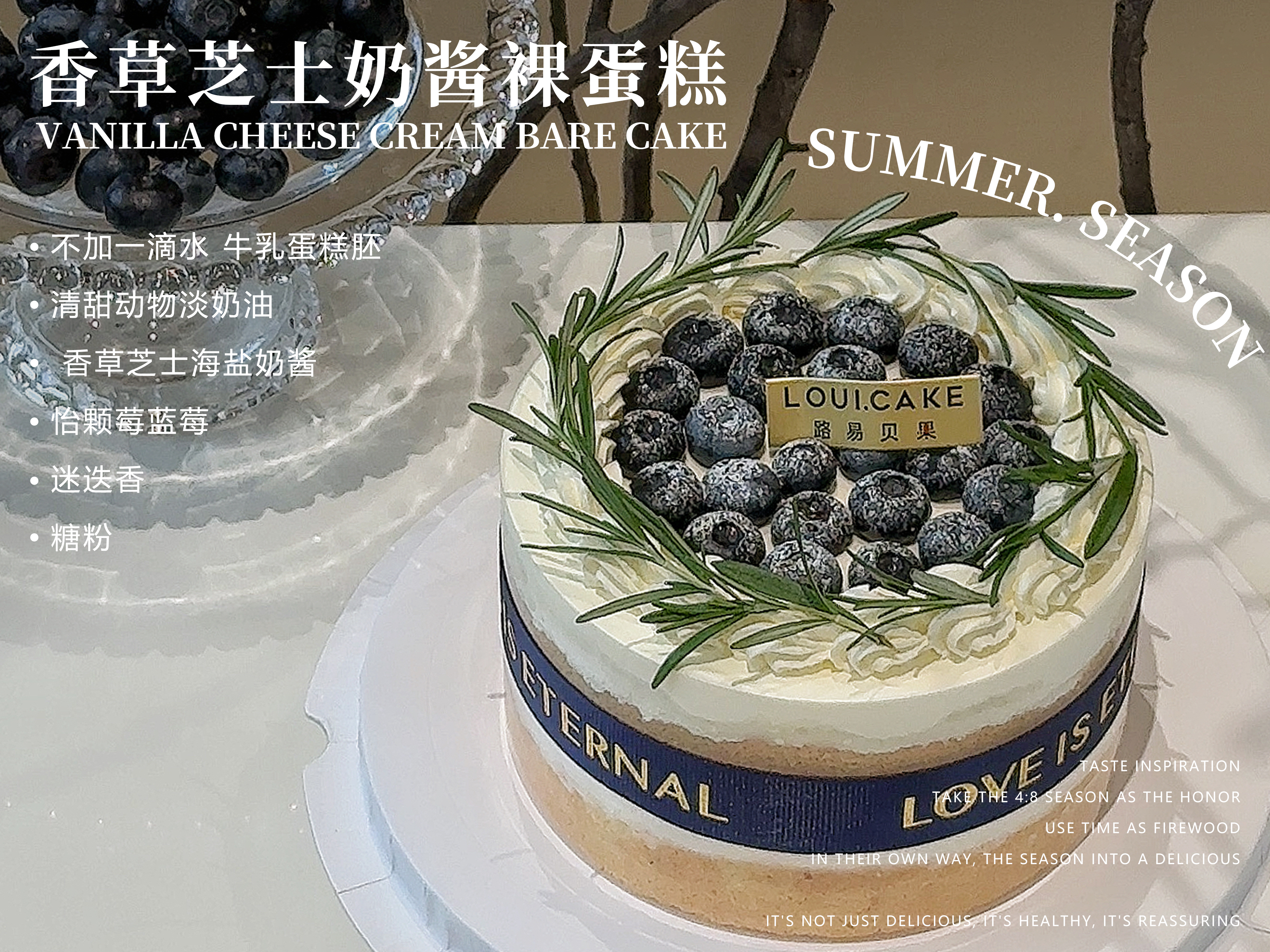 【抖音】6英寸香草芝士奶酱裸蛋糕（原件128）