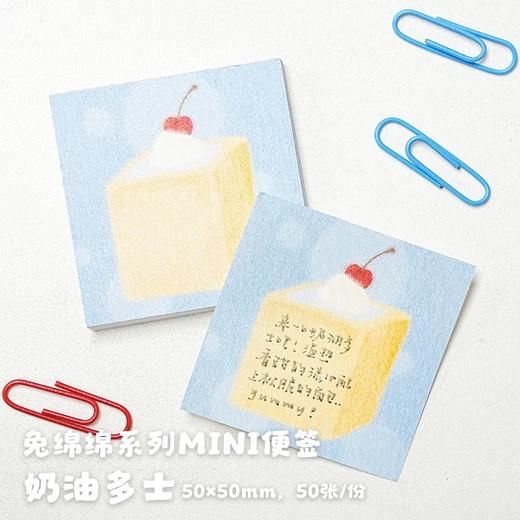 白日几何 兔绵绵系列迷你便签mini烘焙主题可爱兔子手帐素材 商品图12