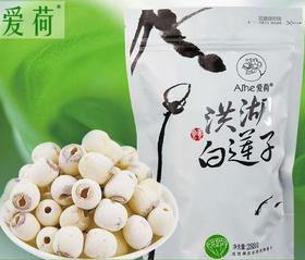 爱荷洪湖白皮莲288g