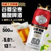 谷菱精酿全麦啤酒 酒精度：5°麦芽度：13° 商品缩略图1