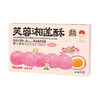 黑色经典x超吉心意芙蓉湘莲酥（蛋黄味/牛油果蛋黄味）330g/盒 商品缩略图8