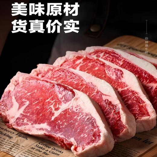 伯纳德 臻选原切牛排1388型 商品图2