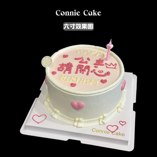 公主请开心 商品图1