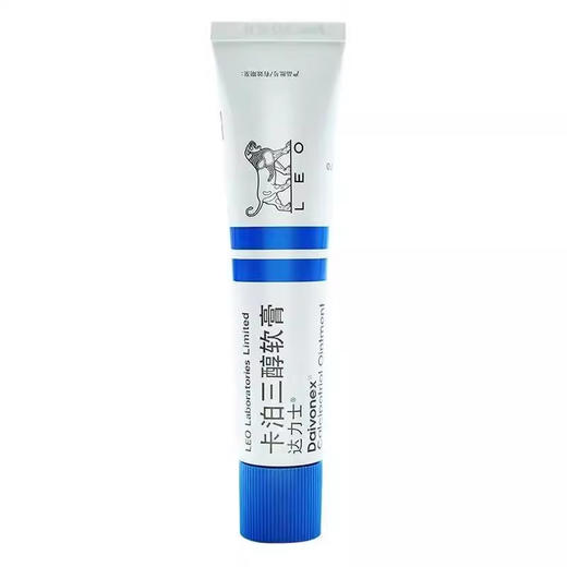 【达力士】卡泊三醇软膏 0.005%*15g*1支/盒 商品图2
