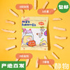 香脆鲜切薯条20g*6袋装【Y】 商品缩略图0