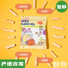 香脆鲜切薯条20g*6袋装【Y】