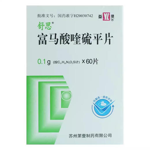 舒思 0.1g*60片*1瓶/盒 舒思 富马酸喹硫平片 商品图1
