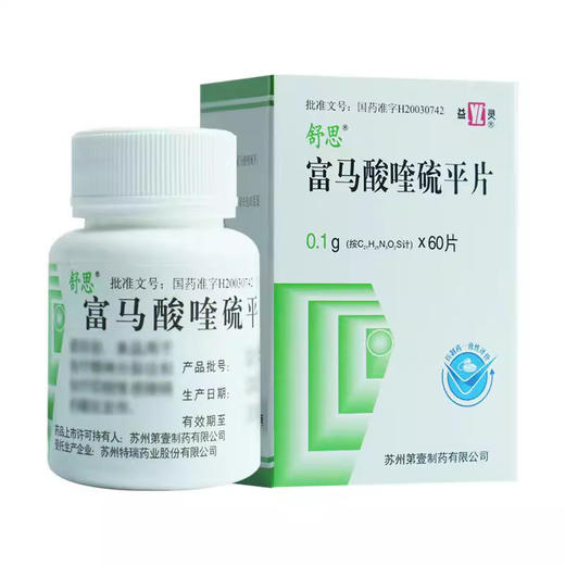 舒思 0.1g*60片*1瓶/盒 舒思 富马酸喹硫平片 商品图0