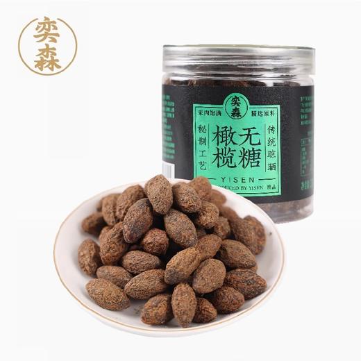 奕森 无糖橄榄(236g/罐) 商品图0