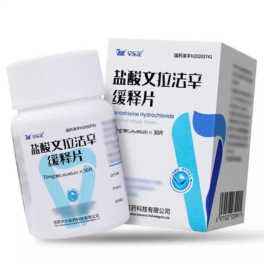 【辛乐定】盐酸文拉法辛缓释片 75mg*30片/瓶 商品图0