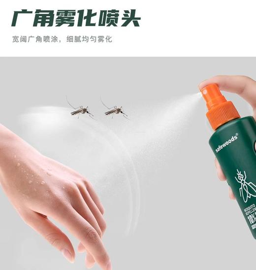 safewood户外驱蚊液 商品图9