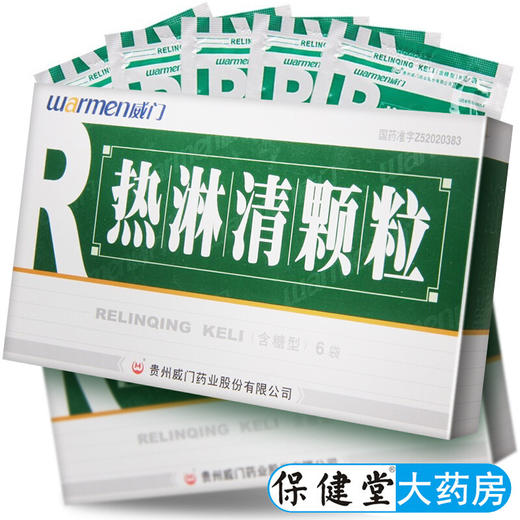 Warmen/威门 热淋清颗粒 8g*6袋/盒 商品图0
