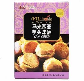 马来西亚芋头味酥（100g）