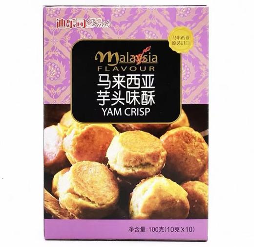 马来西亚芋头味酥（100g） 商品图0
