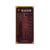 华天宝 桂龙药膏 200g*1瓶/盒贫血失眠舒筋活络肾 商品缩略图2
