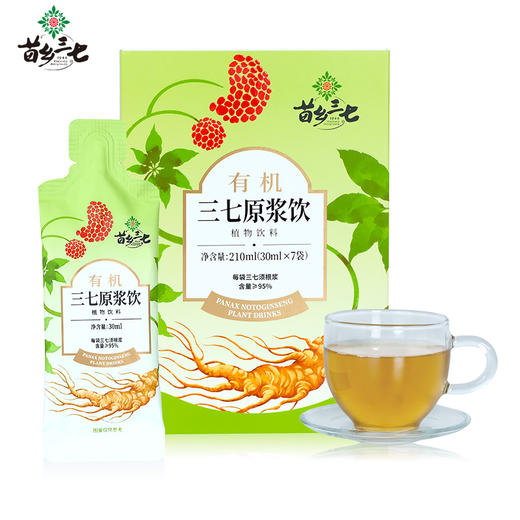 云南文山三七原浆  含量超越95% 有机三七安全可溯源  苗乡 三七须根原浆 30ml*7袋*4盒 商品图3