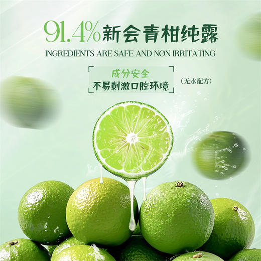 宋雅辰香新会青柑纯露漱口水240ml（12mlx20条） 商品图3