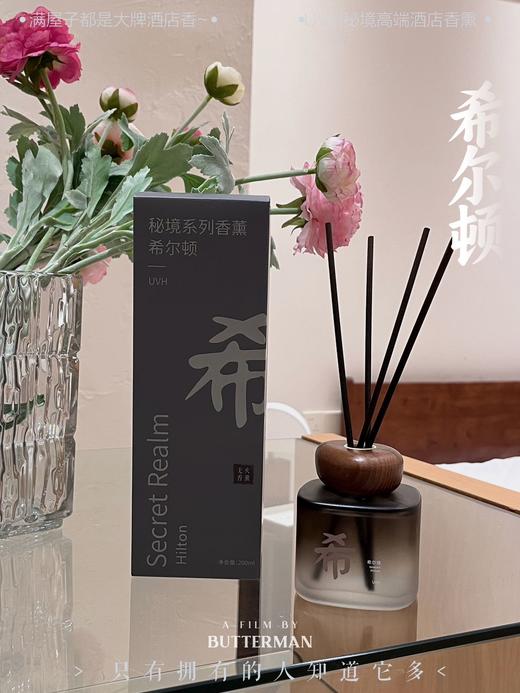 UVH秘境高端酒店香熏 商品图5