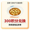 鲜肉馄饨一份（积分兑礼） 商品缩略图0