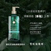 FLAUHRA蓬松水润氨基酸洗发水/护发素（雪松鼠尾草）500ml 商品缩略图4