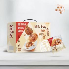 疆舒福新疆杂粮酥1000g/盒【疆品南下 粤品北上】