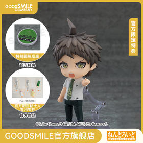 【GSC补款】粘土人 日向创 弹丸论破1・2 Reload 附官方限定特典