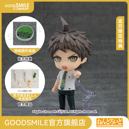 【GSC补款】粘土人 日向创 弹丸论破1・2 Reload 附官方限定特典 商品图0