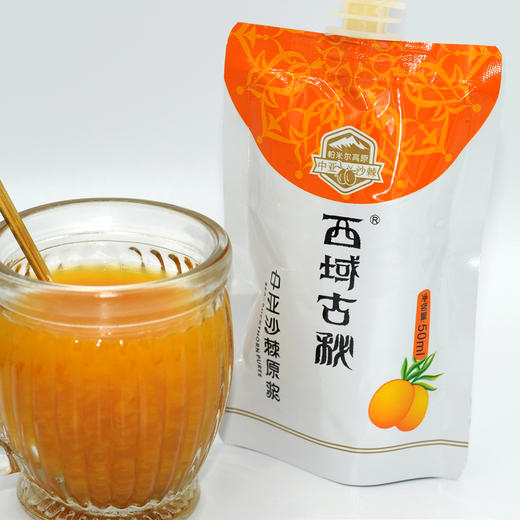 西域古秘中亚沙棘原浆50ml*10袋【疆品南下 粤品北上】 商品图2