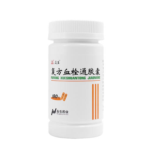 【众生】复方血栓通胶囊 0.5g*180粒/盒 商品图3