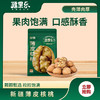 疆果乐新疆薄皮核桃360g/袋【疆品南下 粤品北上】 商品缩略图0