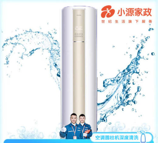 油烟机，空调、洗衣机、冰箱特惠清洗超划算NB 商品图1