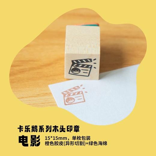 白日几何 卡乐鹅系列鹅的慢生活diy木头印章单枚生活记录手帐素材 商品图8