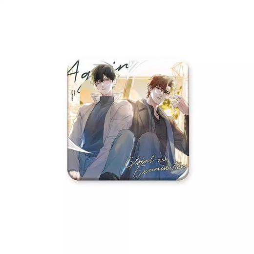 栗汀 全球高考 三期 双人方徽章 吧唧 国谷 耽美 商品图0