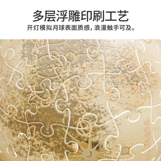 TOi图益-线条小狗系列-拼个大球-《小狗望月》 商品图5