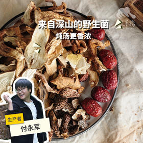 野生菌汤包 | 合作生产 *Wild mushroom soup bun| Coproduction