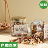 混合果仁 175g/525g【Y】 商品缩略图0