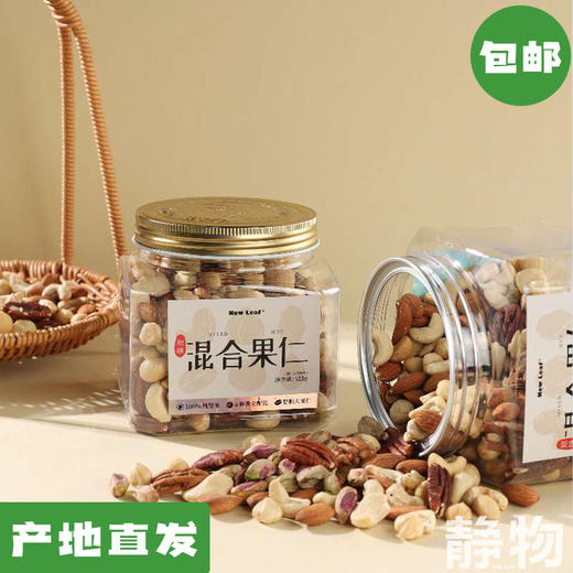 混合果仁 175g/525g【Y】 商品图0