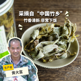 野生石笋干（临期8折） | 合作生产 * Wild dried stalagmites  | Coproduction