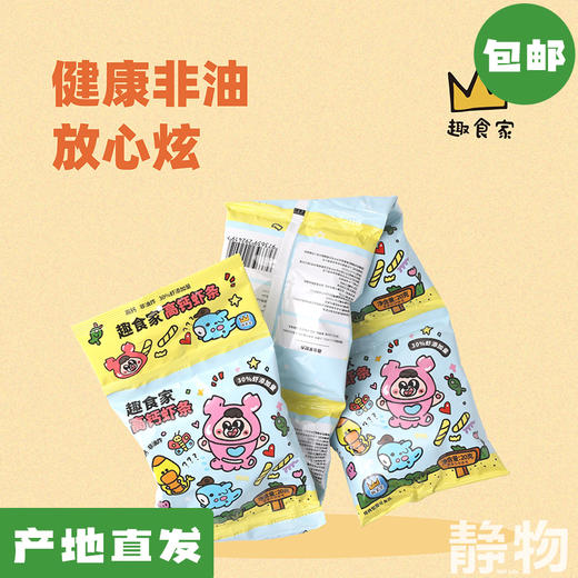 高钙虾条 20g*5联包【Y】 商品图0