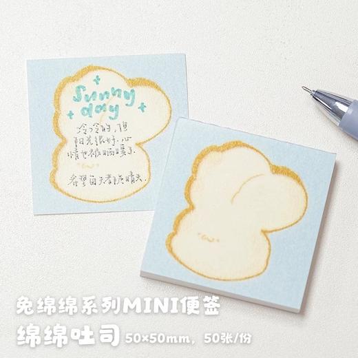 白日几何 兔绵绵系列迷你便签mini烘焙主题可爱兔子手帐素材 商品图13