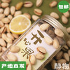 原味开心果 220g（带壳）【Y】 商品缩略图0